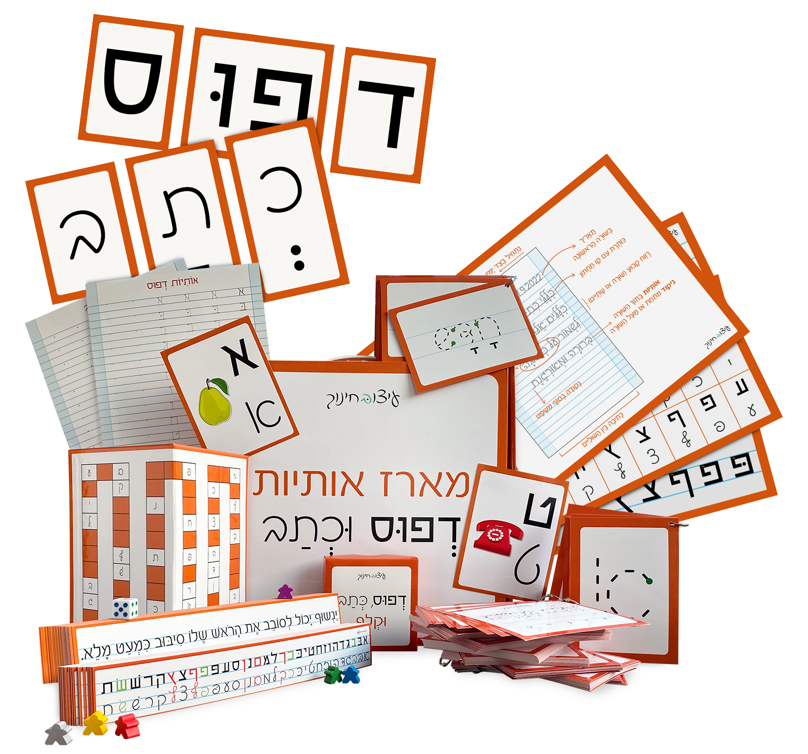 מארז אותיות דפוס וכתב – עיצוב בחינוך