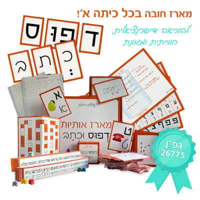 שפה – עיצוב בחינוך